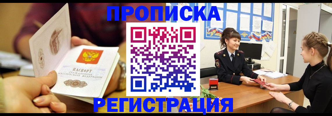 миграционный учет в Оренбургской области